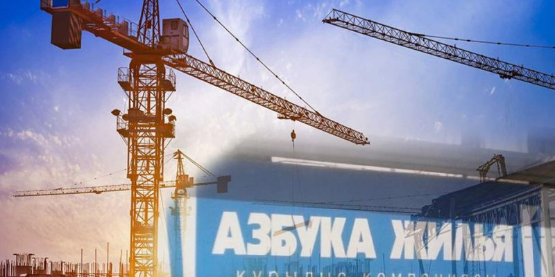 «Азбука жилья» басшысына қатысты іс