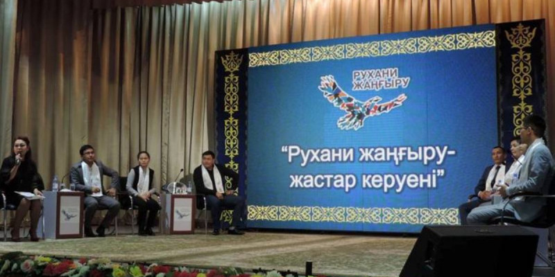 Маңғыстауда «Рухани жаңғыру» керуені жолға шықты