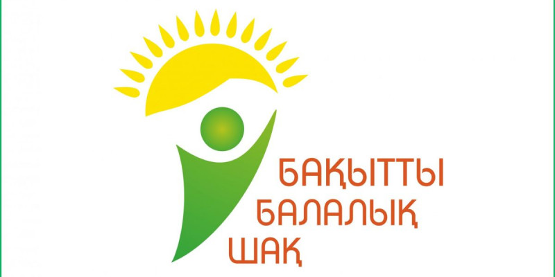 Көмекке мұқтаж  отбасыларға қамқорлық