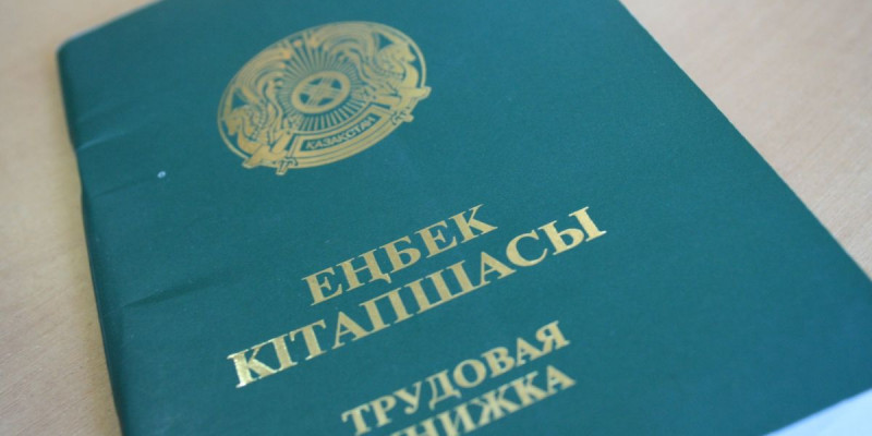 Елімізде еңбек кітапшасының күші жойылады
