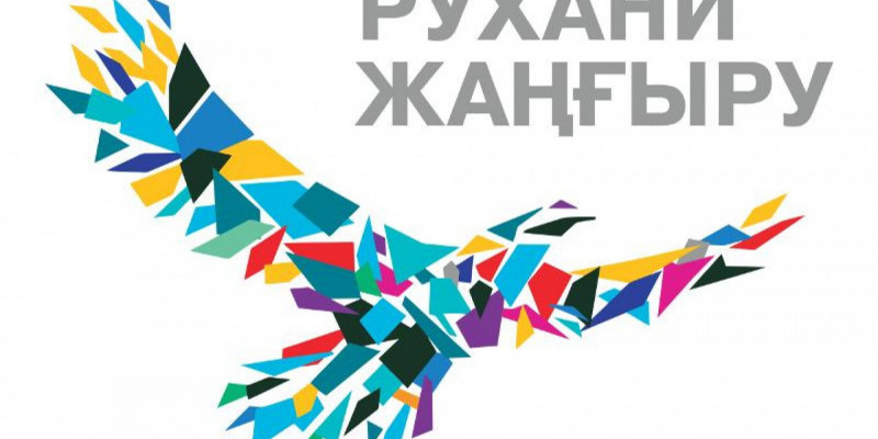 Мақсатымыз анық, бағытымыз айқын