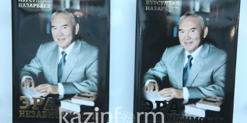 Нұрсұлтан Назарбаевтың «Тәуелсіздік дәуірі» атты кітабы жарыққа шықты