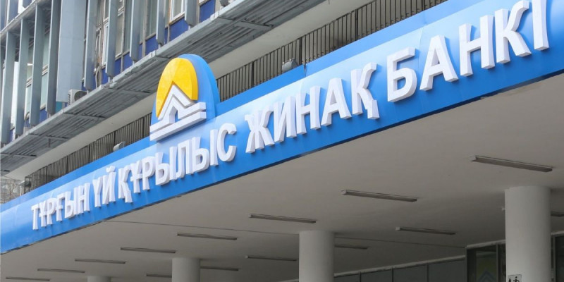 Тұрғын үй құрылыс жинақ банкінің 80 000 клиенті  мемлекет сыйлықақысын алады