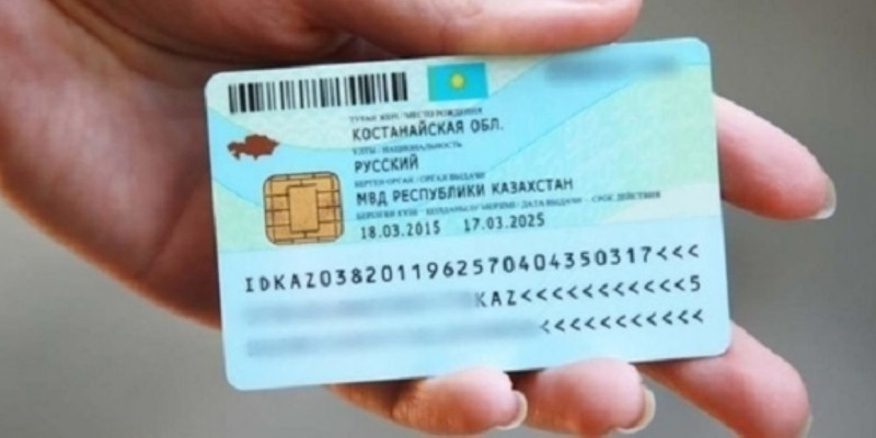 2021 жылдан бастап қазақстандықтардың төлқұжаты латын қарпімен жазылады