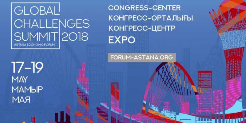 Әлемнің ең үздік сарапшылары бас қосқан форум