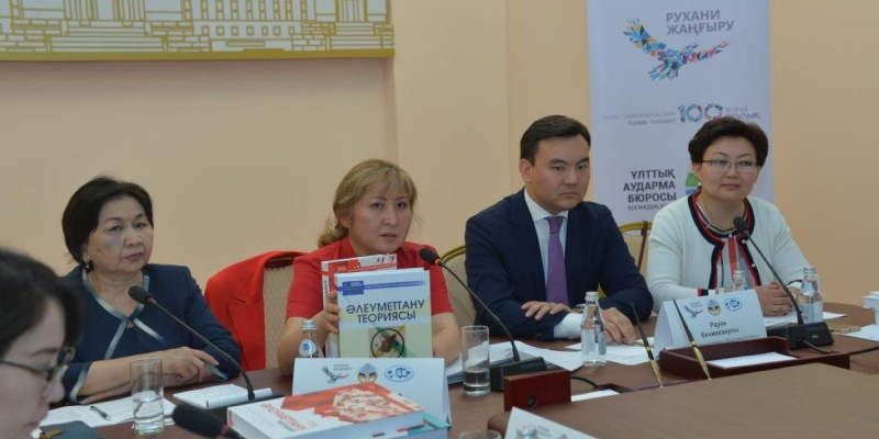 Жас ұрпаққа арналған жаңа оқулықтар