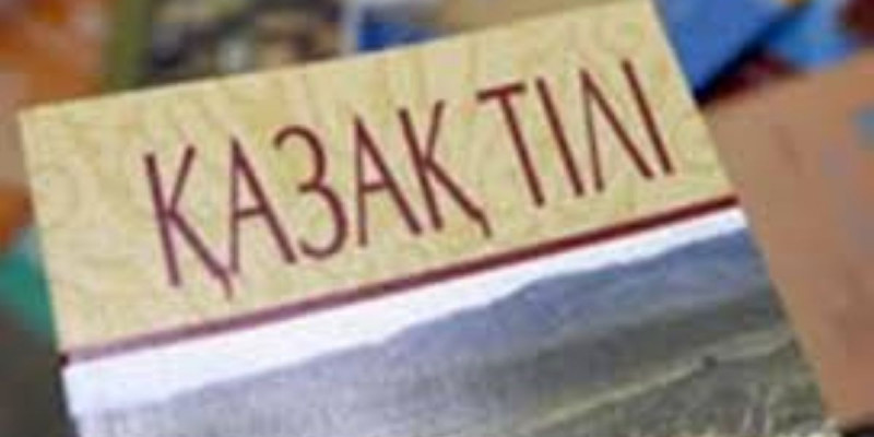 ТІЛІМІЗДЕГІ ҚОҢЫР ӘУЕН ҚАЙДА КЕТТІ?
