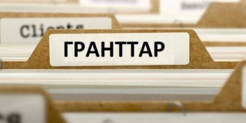 2018-2019 оқу жылына арналған білім беру гранттарының мамандықтар бойынша тізімі жарияланды
