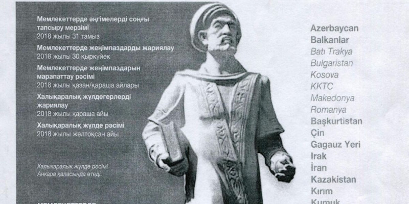 ТҮРКІТІЛДЕС ХАЛЫҚТАРҒА ОРТАҚ БАЙҚАУ