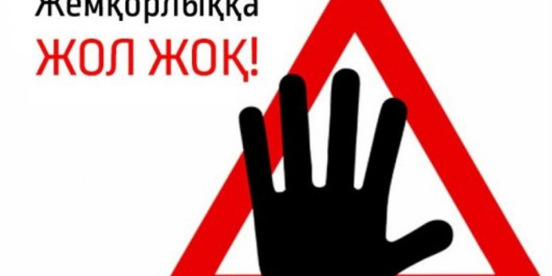 «Адал жол» Алматыдан бастау алды