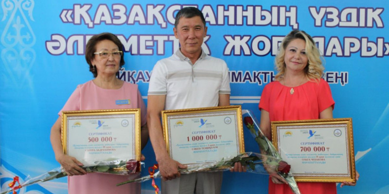 Марапатқа лайық жобалар