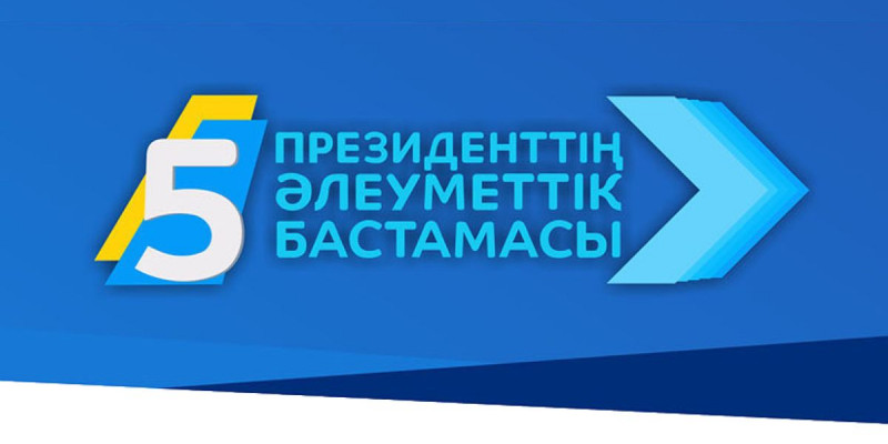 Жамбылда "Бес бастама" сәтті орындалуда
