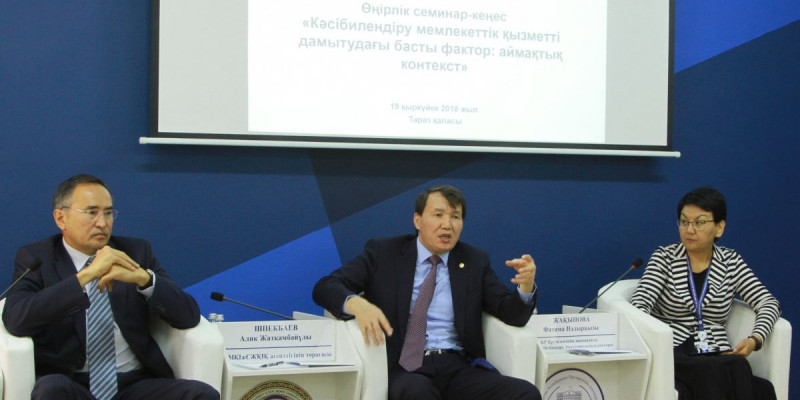 100 нақты қадам: Өңірлік академия – мемлекеттік қызметшілерге үлкен олжа