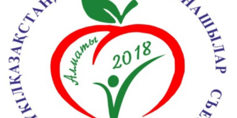 Алматыда бүкілқазақстандық  кітапханашылар съезі өтеді