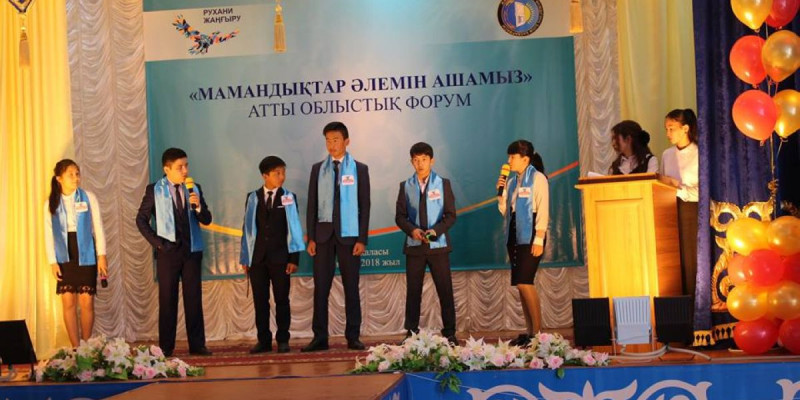 Мамандықты дұрыс таңдау маңызды!
