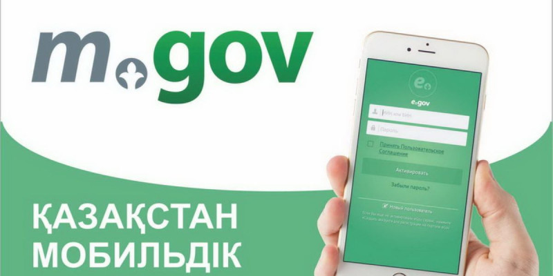 МОБИЛЬДІ АЗАМАТТАР БАЗАСЫ ЖАҢАРТЫЛДЫ