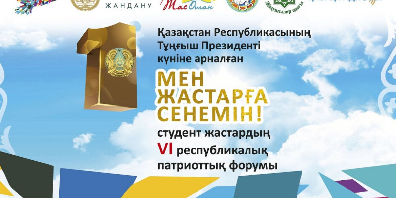 МАҒЖАН СЕНГЕН ЖАСТАР