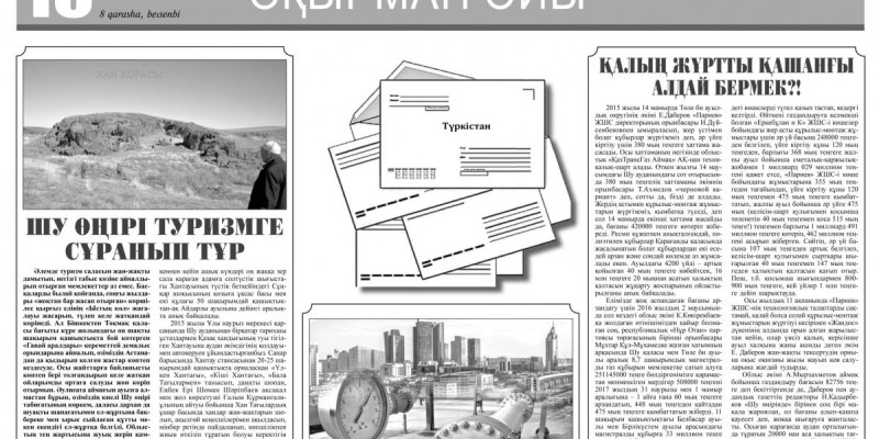 Тұрғындардың талап -тілегі  ескерілді 