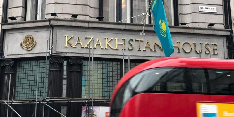ЛОНДОНДАҒЫ – «KAZAKHSTAN HOUSE»