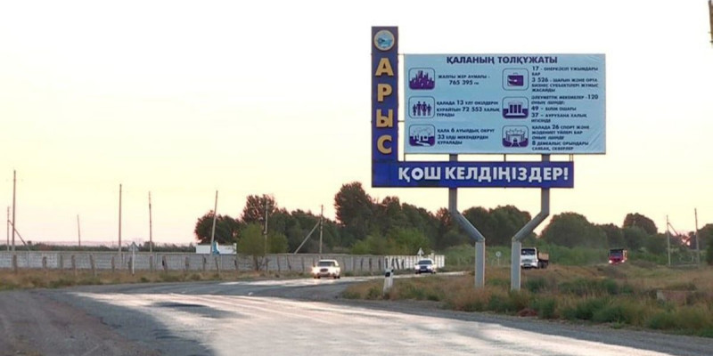 Бойында Арыстың...