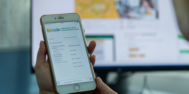 Зейнетақы жинағы туралы SMS арқылы білуге болады
