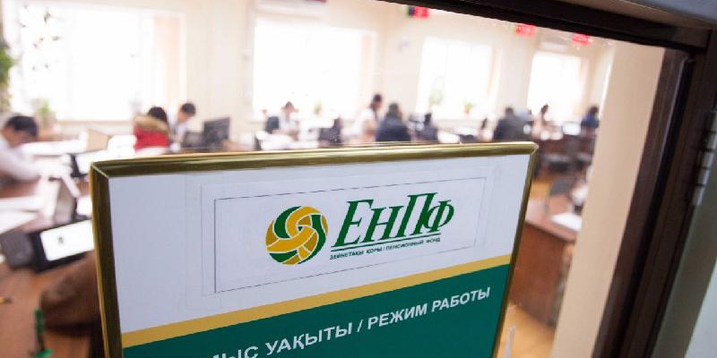 БЖЗҚ-дағы жеке зейнетақы есепшоты автоматты түрде ашылатын болады