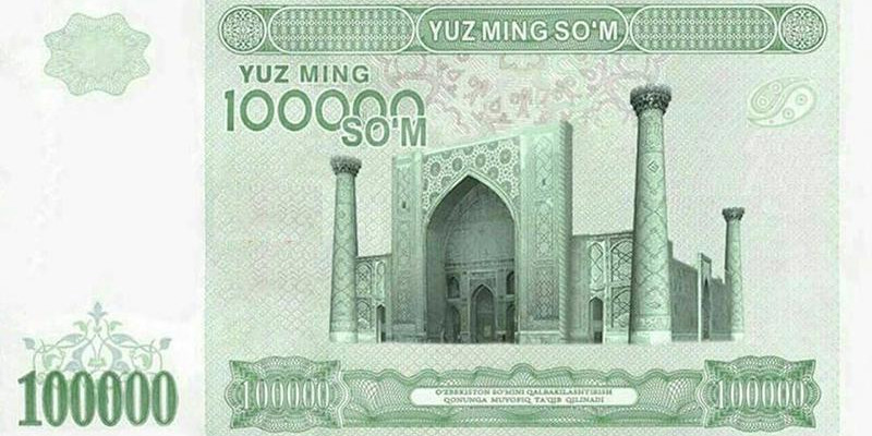 Өзбекстанда 100 мыңдық банкнот шығарылады