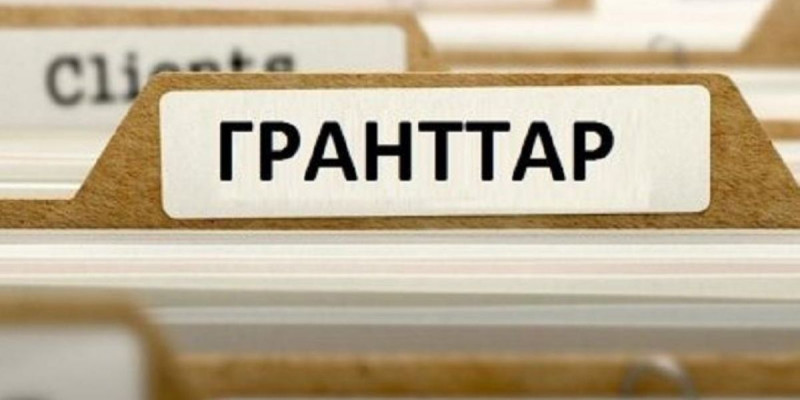 Қазақстанда ғылыми жобаларға грант қалай беріледі