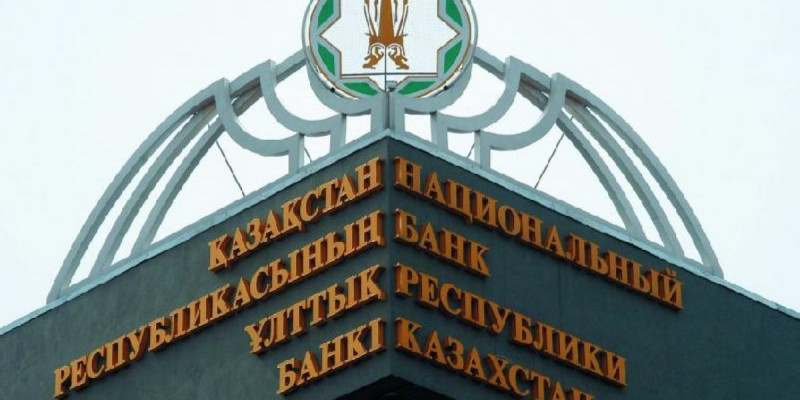 Банктердің кредит беруі кезінде комиссия алуына тыйым салынды