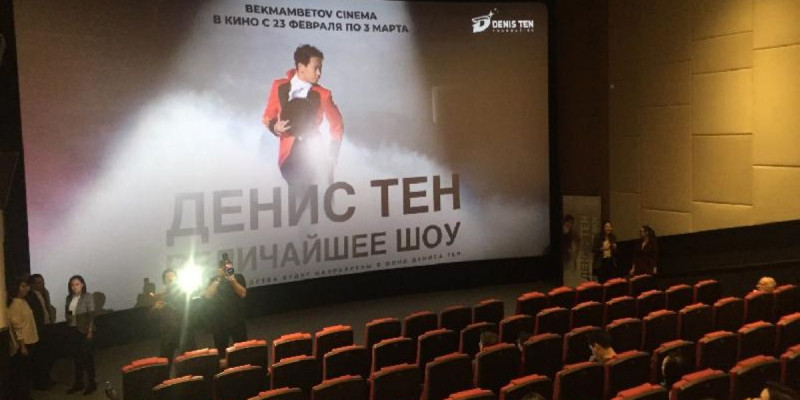 Денис Тен туралы деректі фильм прокатқа шығады