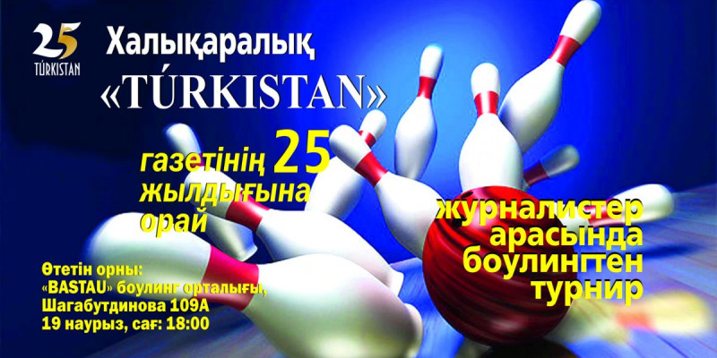 «TURKISTAN» газетінің мерейтойы – қазақ баспасөзінің тойы