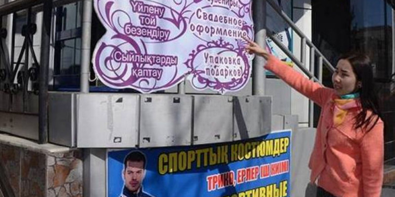 Жарнамадан қате тап та, марапаттал!