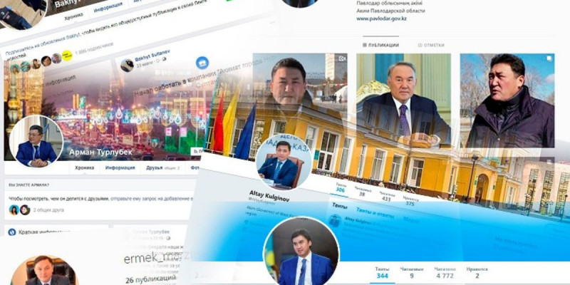 ӘКІМДЕРДІҢ ОФЛАЙННАН ОНЛАЙНҒА ҰМТЫЛЫСЫ