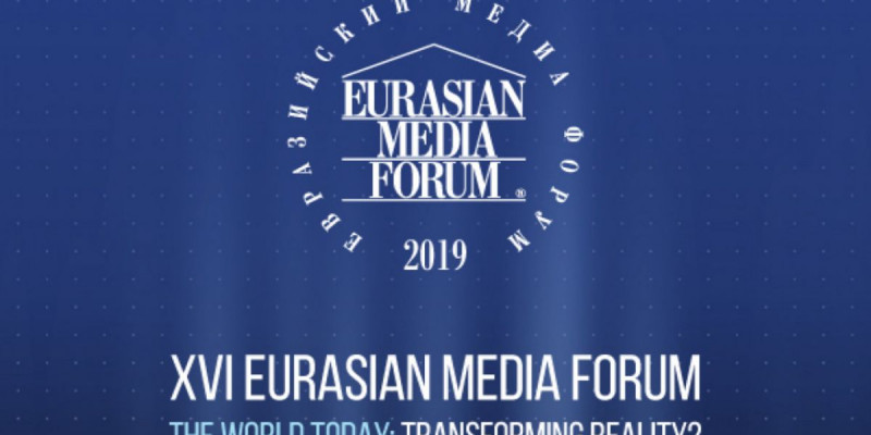МЕДИА ФОРУМ БАСТАЛДЫ