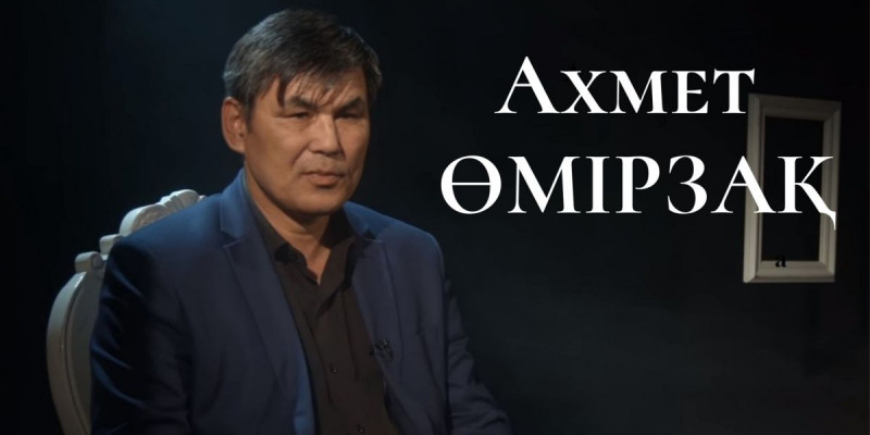 АҚЫННЫҢ АВТОПОРТРЕТІ