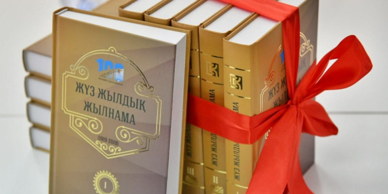"Жүз жылдық жылнама" оқырманға жол тартты