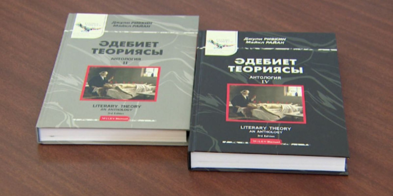 «Әлем әдебиеті теориясы» – қазақ тілінде