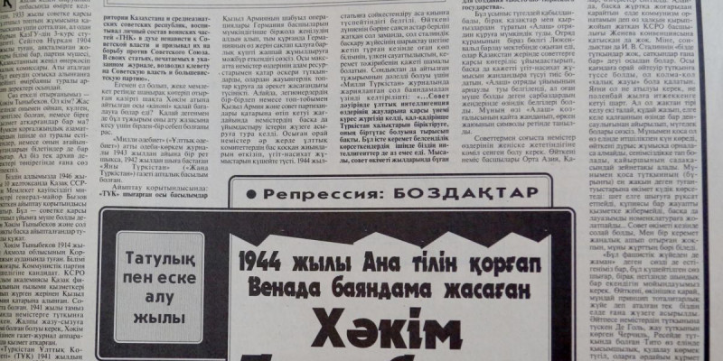 1944 жылы ана тілін қорғап  Венада баяндама жасаған  Хәкім Тыныбеков деген кім?