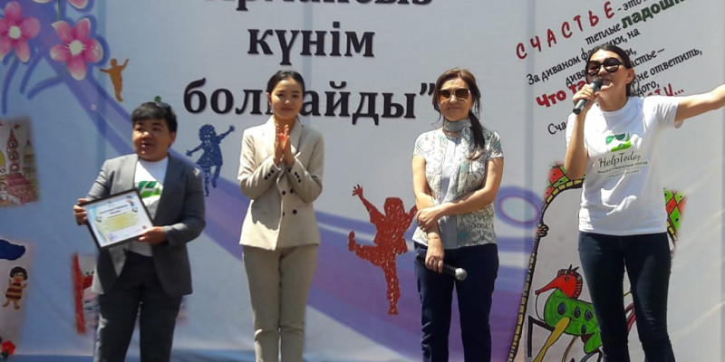 Балаларға қуаныш сыйлаған күн 