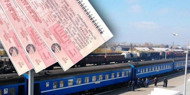 Пойыз билетінің бағасын алыпсатар қымбаттата алмайды