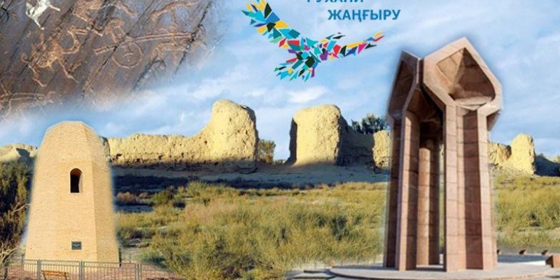 Рухани жаңғырудың екінші жылы