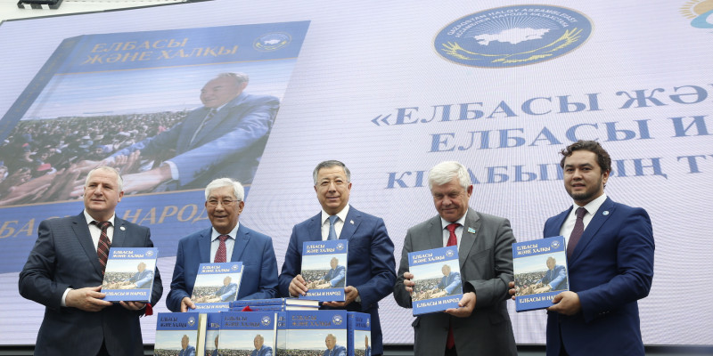 "Елбасы және халқы" оқырмандарға жол тартты