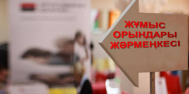 Нұр-Сұлтанда білім беру саласының қызметкерлеріне арналған жұмыс жәрмеңкесі өтеді