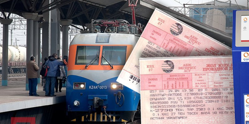 Темір жол билетін қайтарғаныңыз үшін айыппұл төлемейсіз