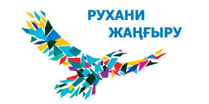 Алыптарды ардақтау