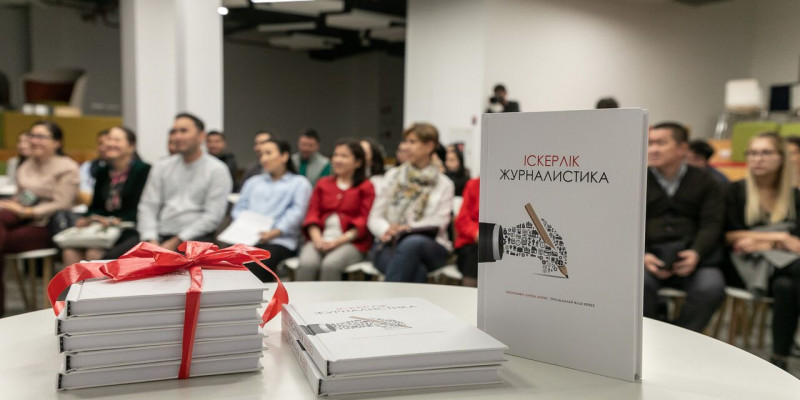 «Іскерлік журналистика» көмекші құралының тұсауы кесілді