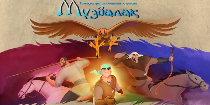 "Мұзбалақ" Германияда «Үздік анимациялық фильм» жүлдесімен марапатталды