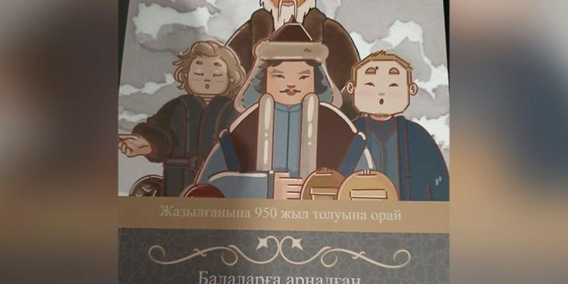 Анкарада «Құтты білік» кітабының балаларға арналған қазақша аудармасы басылып шықты
