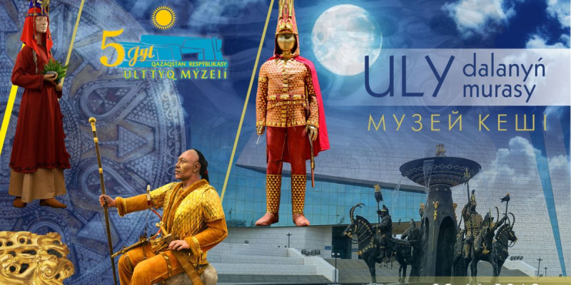 ҚР Ұлттық музейінде «Ұлы дала мұрасы» музейлік шеруі өтеді