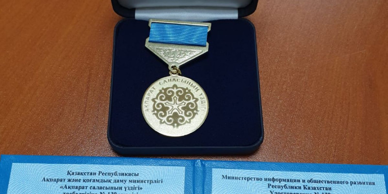 "Түркістан" газетінің қызметкерлері "Ақпарат саласының үздігі" атанды